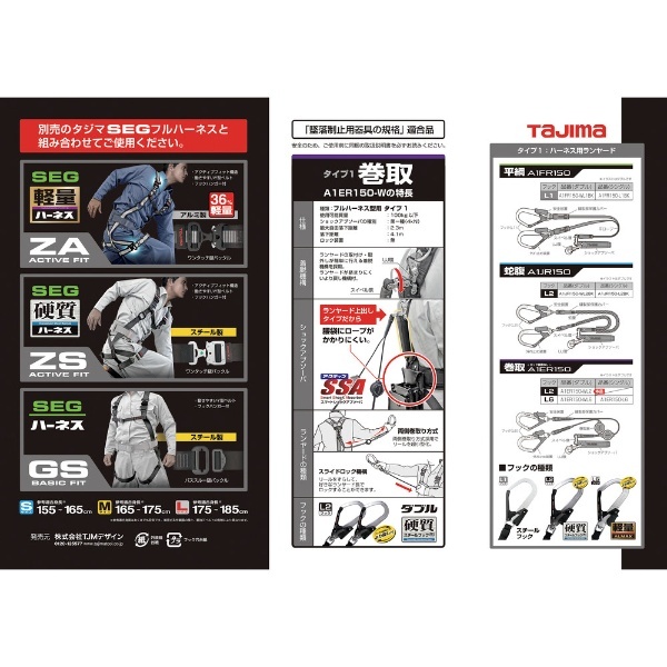タジマ ハーネス用ランヤード ＥＲ１５０ ダブルＬ２ A1ER150-WL2 TJMデザイン｜TJMDESIGN 通販