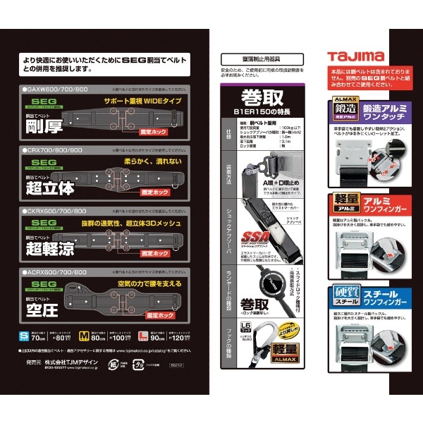 タジマ 胴ベルト用ランヤード ＥＲ１５０ Ａ環Ｌ６ B1ER150-AL6 TJMデザイン｜TJMDESIGN 通販