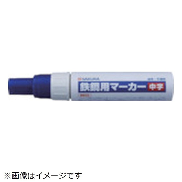 サクラ 鉄鋼用マーカー補充インキ 青 HPKK1000ML-36BU サクラクレパス｜SAKURA COLOR PRODUCT 通販 |  ビックカメラ.com