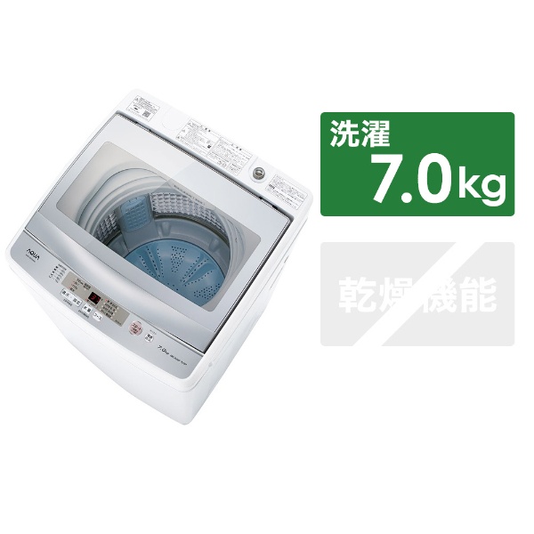 AQW-GS70H-W 全自動洗濯機 ホワイト [洗濯7.0kg /乾燥機能無 /上開き 