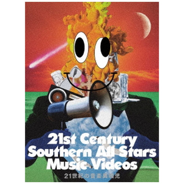 ビクターエンタテインメント サザンオールスターズ／21世紀の音楽異端児（21st Century Southern All Stars Music Videos）（通常盤／DVD） サザンオールスタ
