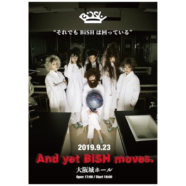 And yet BiSH moves.(初回生産限定)【Blu-ray】