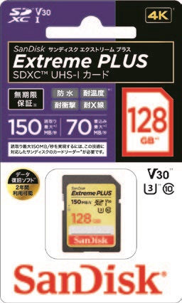 SDXCカード Extreme PLUS（エクストリーム プラス） SDSDXW5-128G