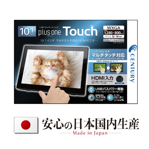 PCモニター plus one Touch ブラック LCD-10000HT2 [10.1型 /WXGA(1280×800） /スクエア]
