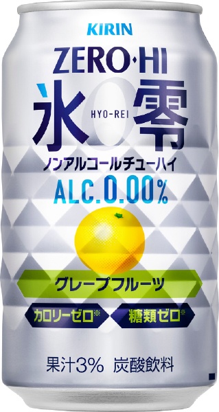 ゼロハイ氷零 グレープフルーツ (350ml/24本)【ノンアルコール】
