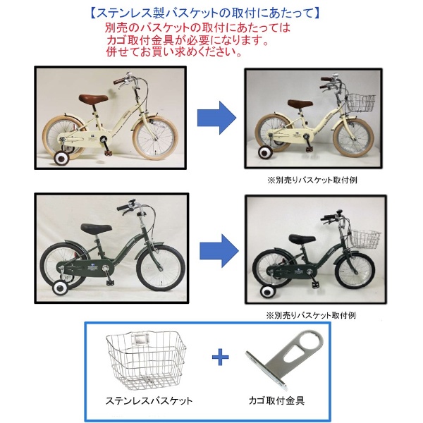 16型 幼児用自転車 Goteborg ヨーテボリ(ミルクホワイト/シングルシフト) CBC16 #592 【キャンセル・返品不可】