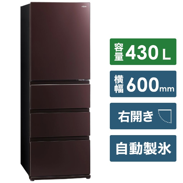 【使用歴1年未満 】⭐︎冷蔵庫 430L⭐︎ AQUA AQR-VZ43J(T)キッチン用品