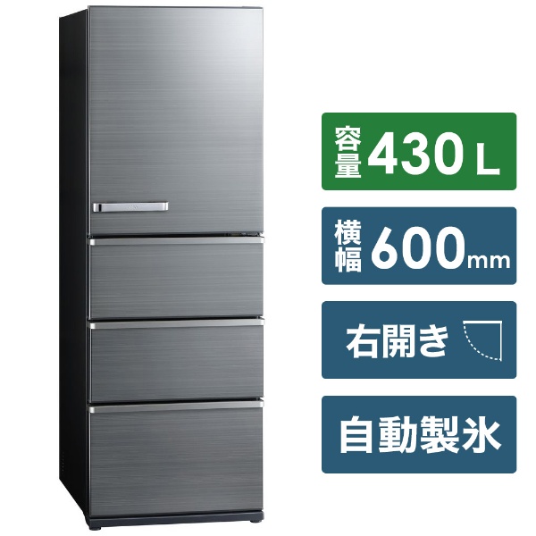 限定品】 AQUA AQR-V43J 430L スリム&ロースタイル 冷蔵庫・冷凍庫 