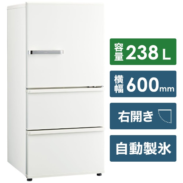 AQR-SV24J-W 冷蔵庫 SVシリーズ ミルク [3ドア /右開きタイプ /238L] 【お届け地域限定商品】