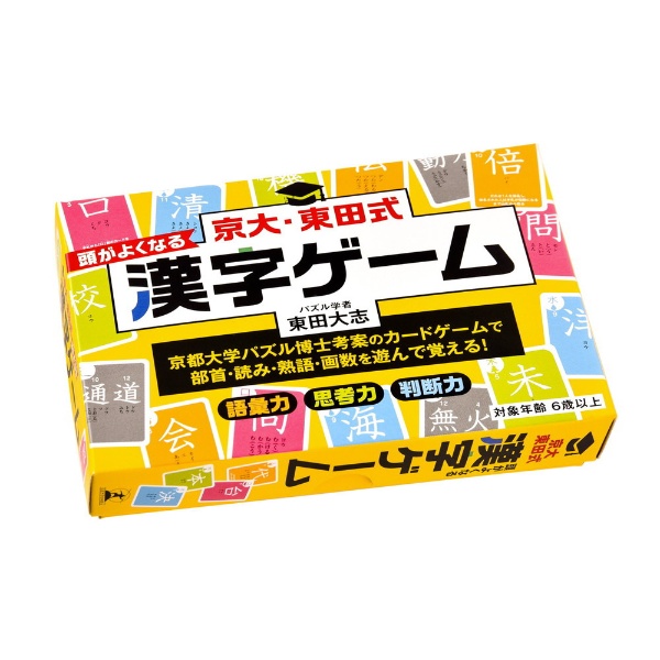 京大・東田式 頭がよくなる 漢字ゲーム 新装版 幻冬舎｜GENTOSHA 通販 | ビックカメラ.com