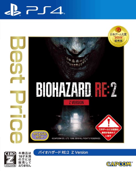 BIOHAZARD RE:2 Z Version - PS4ゲームソフト/ゲーム機本体