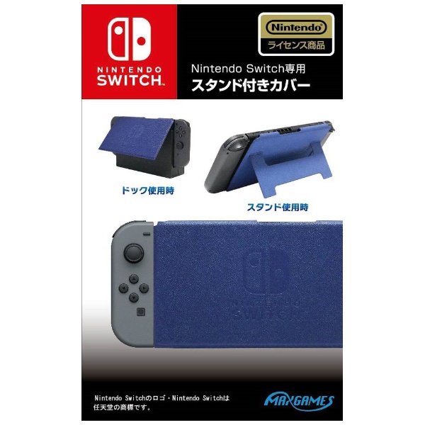 Maxgames Nintendo Switch専用スタンド付きカバー Hach 01bl ブルー 価格比較 価格 Com