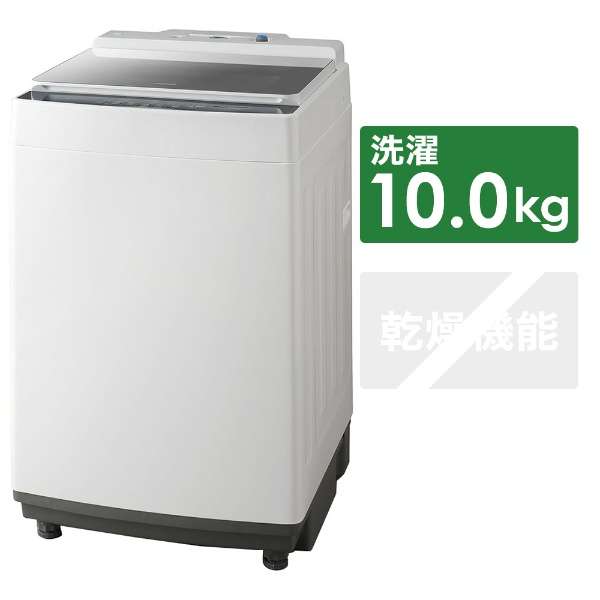 全自動洗濯機 KAW-100A [洗濯10.0kg /簡易乾燥(送風機能) /上開き] アイリスオーヤマ｜IRIS OHYAMA 通販