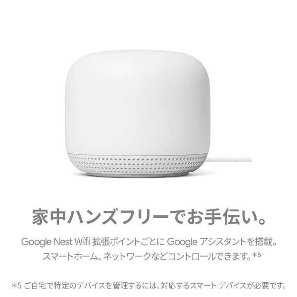 wifi路由器1台+扩充点数1台GoogleNestWifi雪GA00822-JP[Wi-Fi 5(ac)][，为处分品，出自外装不良的退货、交换不可能]_8