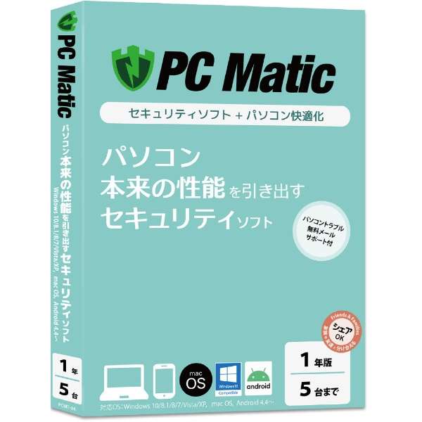 PC Matic 1N5䃉CZX [WinEMacEAndroidp]_1