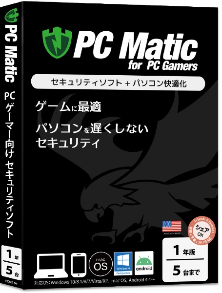 Pc Matic For Gamers 5台ライセンス Win Mac Android用