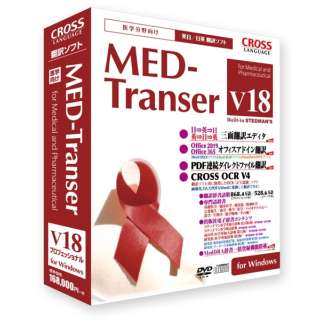 MED-Transer V18 vtFbVi [Windowsp]