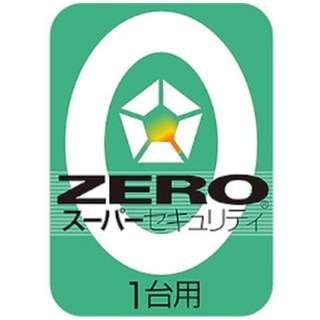 ZERO スーパーセキュリティ 1台 [Win・Mac・Android・iOS用] 【ダウンロード版】