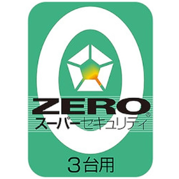 ZERO スーパーセキュリティ 3台 [Win・Mac・Android・iOS用] 【ダウンロード版】 ソースネクスト｜SOURCENEXT 通販 |  ビックカメラ.com