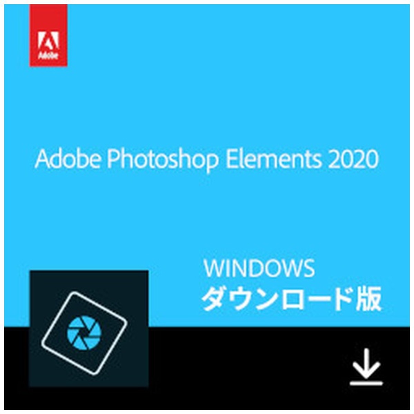 Adobe Photoshop Elements 2020 通常盤 【新品】PC/タブレット