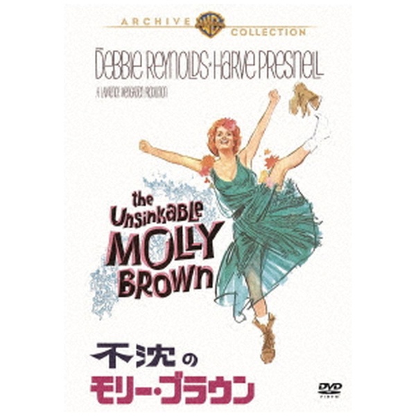不沈のモリー・ブラウン 【DVD】 ワーナー ブラザース｜Warner Bros 