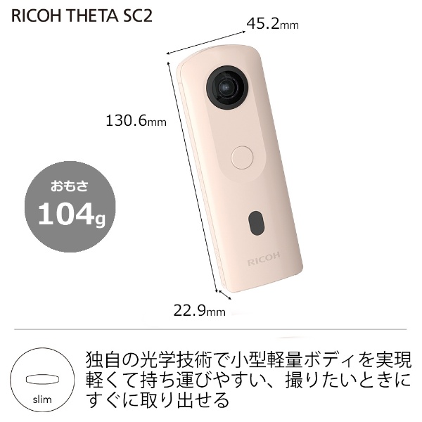 RICOH THETA SC2 360°カメラ THETA SC2（シータ） ベージュ [4K対応 