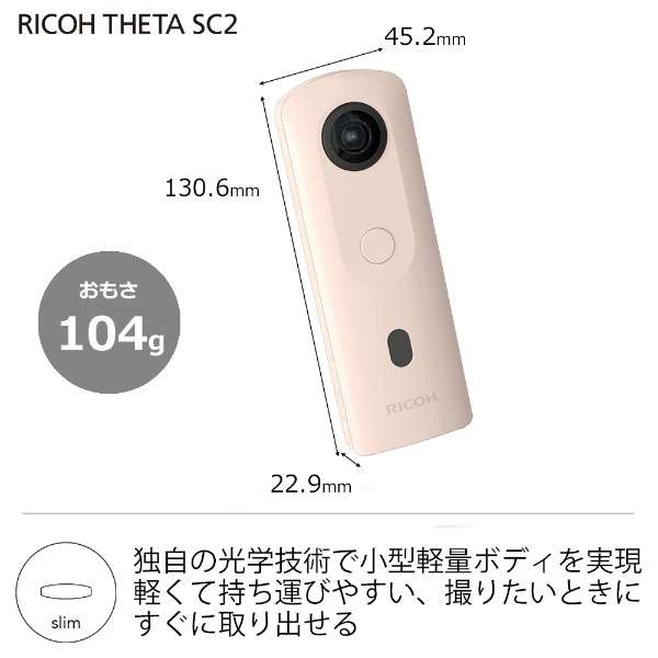 RICOH THETA SC2 360°相机THETA SC2(希它)浅驼色[4K对应]_3