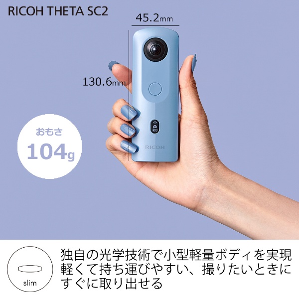 RICOH THETA SC2 360°カメラ THETA SC2（シータ） ブルー [4K対応 ...