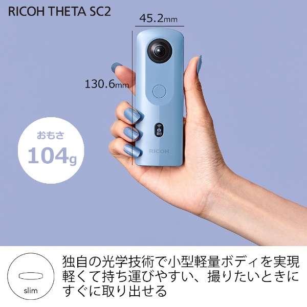 RICOH THETA SC2 360°相机THETA SC2(希它)蓝色[4K对应]_2