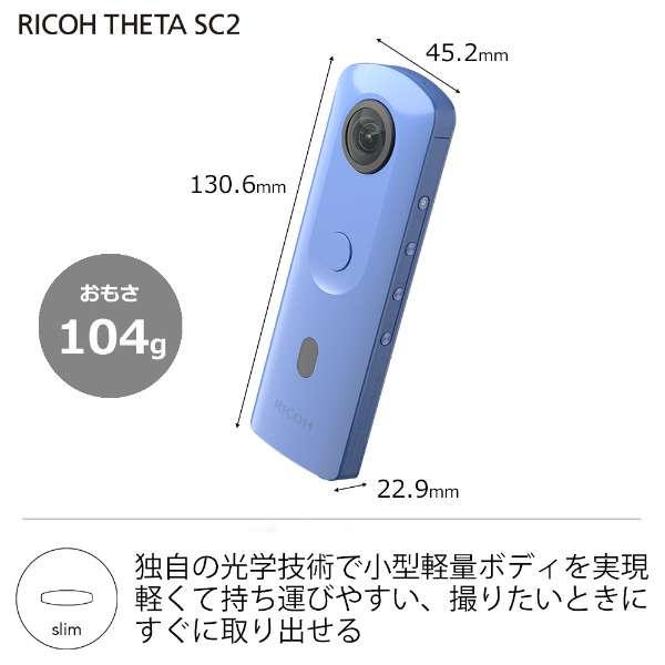 RICOH THETA SC2 360°相机THETA SC2(希它)蓝色[4K对应]_3