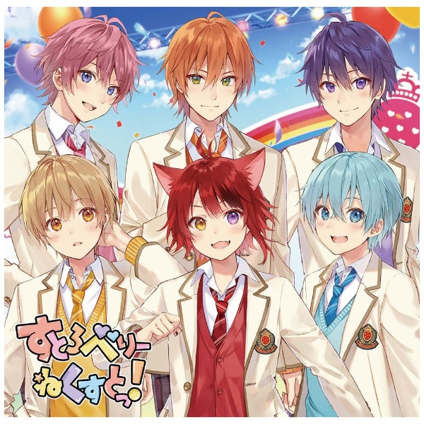 新品★すとぷり★すとろべりーらぶっ！★初回盤＆通常盤★アルバム★CD