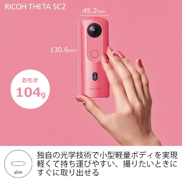 RICOH THETA SC2 360°カメラ THETA SC2（シータ） ピンク [4K対応]