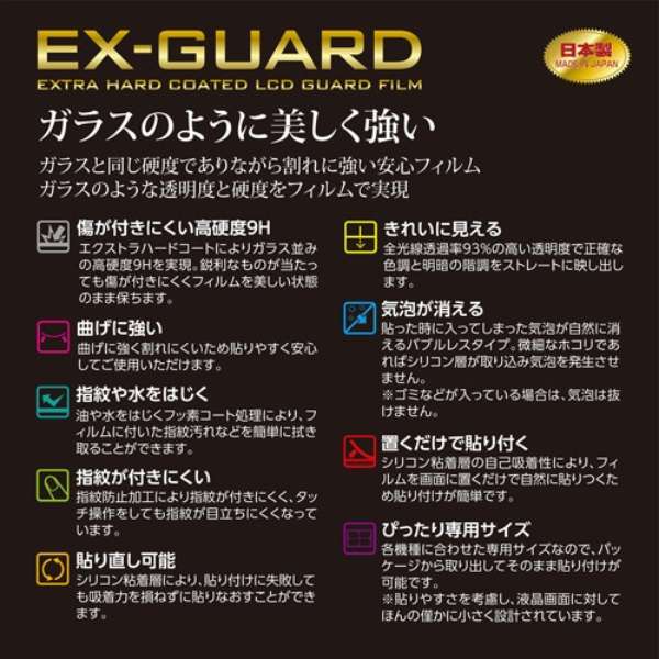 EX-GUARD tیtB (\j[ SONY 6600 / 6100 / 6400 / 6000 p) EXGF-SA6600_2