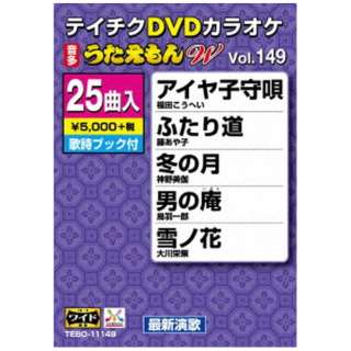 DVDJIP  W VolD149 yDVDz