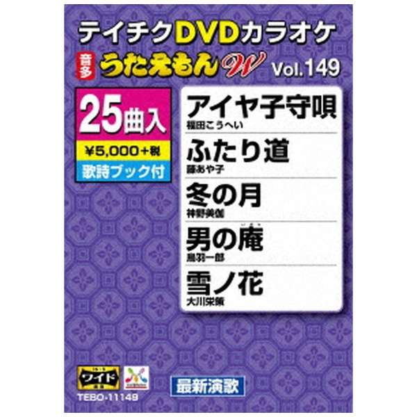 DVDJIP  W VolD149 yDVDz_1