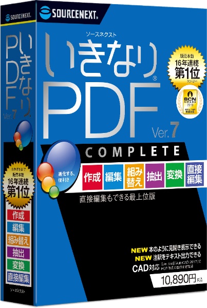 いきなりPDF 超定番 ファッション Ver.7 COMPLETE Windows用
