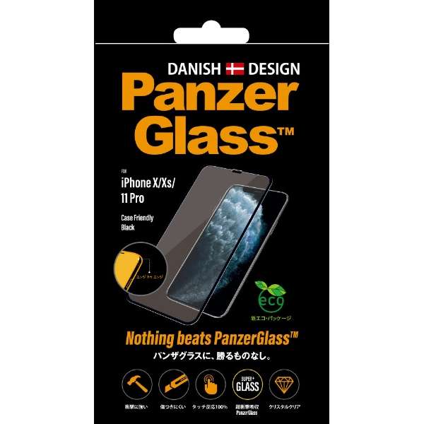 PanzerGlassipUOXj iPhone X/Xs/11Pro Ռz GbWgDGbW 2664JPN_1