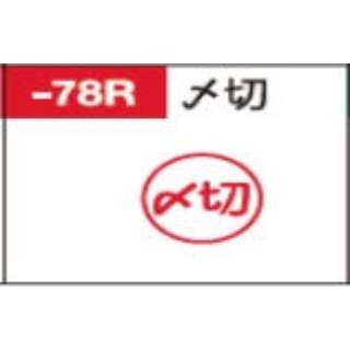 ظݽ ҷ R SPF-12-78R