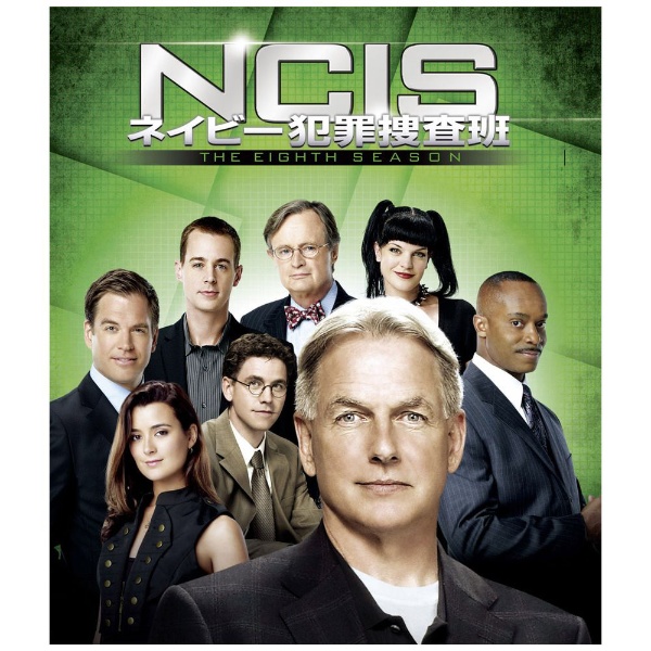 NCIS ネイビー犯罪捜査班 シーズン8 ＜トク選BOX＞ 【DVD】