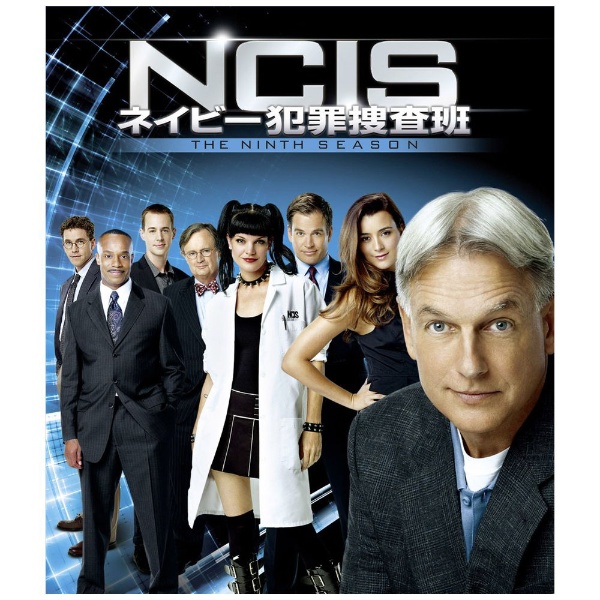NCIS ネイビー犯罪捜査班 シーズン9 ＜トク選BOX＞ 【DVD】 NBC 