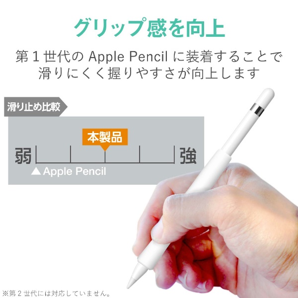 Apple Pencil（第1世代）用 太ペン軸タイプ・ウェーブグリップ TB