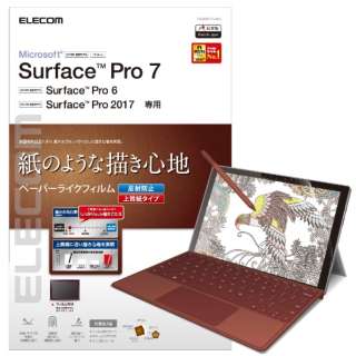 Surface Pro 7用 フィルム ペーパーライク 反射防止 上質紙タイプ Tb Msp7flapl エレコム Elecom 通販 ビックカメラ Com