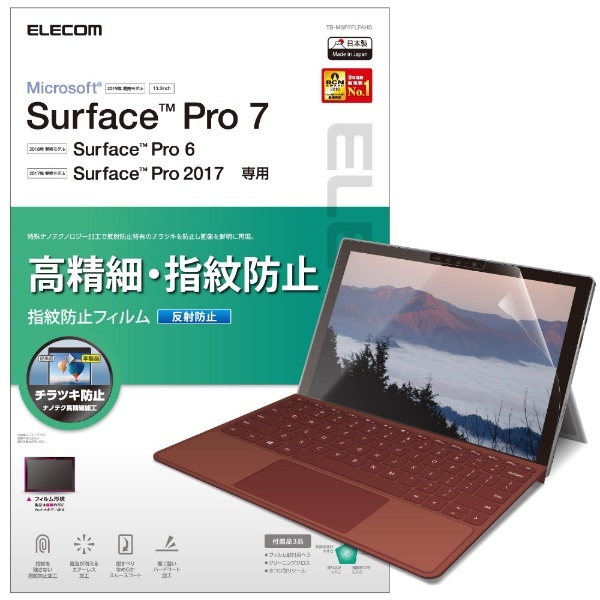 Surface Pro 7用 フィルム/高精細/防指紋/反射防止 TB-MSP7FLFAHD エレコム｜ELECOM 通販