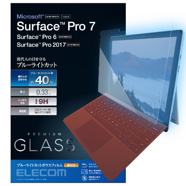 Surface Pro 7用 ガラスフィルム ブルーライトカット 人気 おすすめ 全品最安値に挑戦 TB-MSP7FLGGBL 0.33mm
