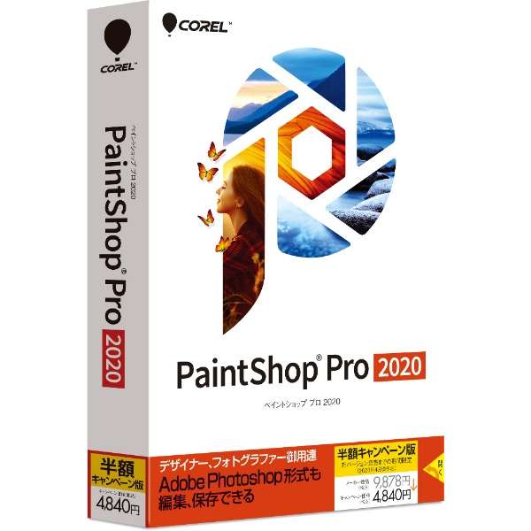 PaintShop Pro 2020 zLy[ [Windowsp]_1