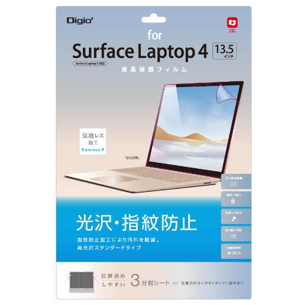 Surface Laptop 5 13.5インチ プラチナ（Alcantara） [Windows 11 Home