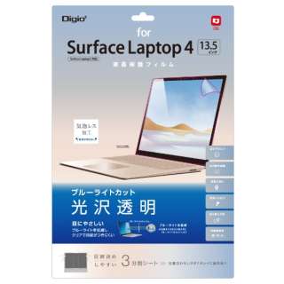 Surface Laptop 4/3（13.5インチ）用 液晶保護フィルム ブルーライトカット 光沢透明 TBF-SFL191FLKBC