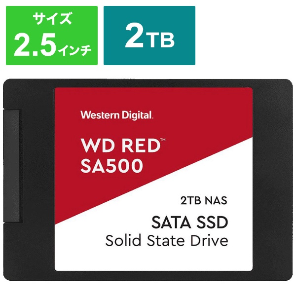 WDS200T1R0A 内蔵SSD WD Red [2TB /2.5インチ] 【バルク品】 WESTERN ...