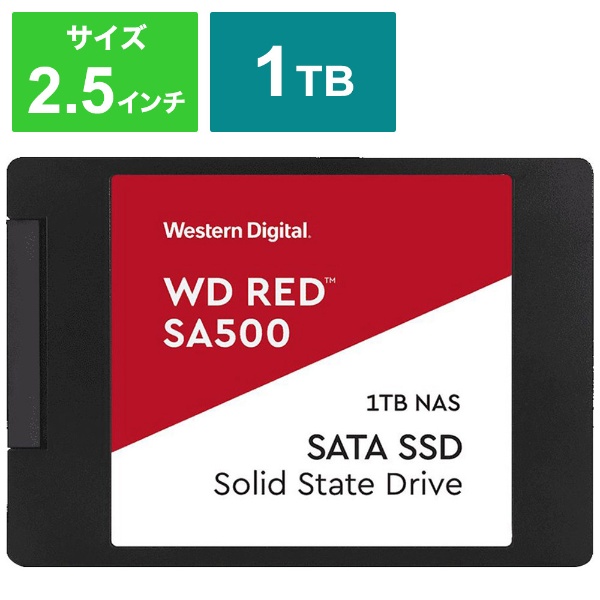 WDS100T1R0A 内蔵SSD WD Red [1TB /2.5インチ] 【バルク品】 WESTERN