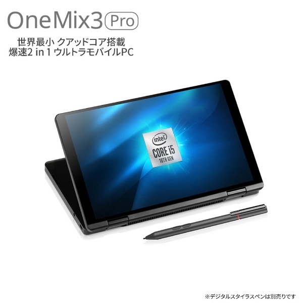 ノートパソコン OneMix3Pro ブラック ONEMIX3PROJ-B5 [8.4型 /Windows10 Home /intel Core i5  /メモリ：16GB /SSD：512GB /タッチパネル対応 /2019年12月モデル] One-Netbook Technology｜ワンネットブックテクノロジー  通販